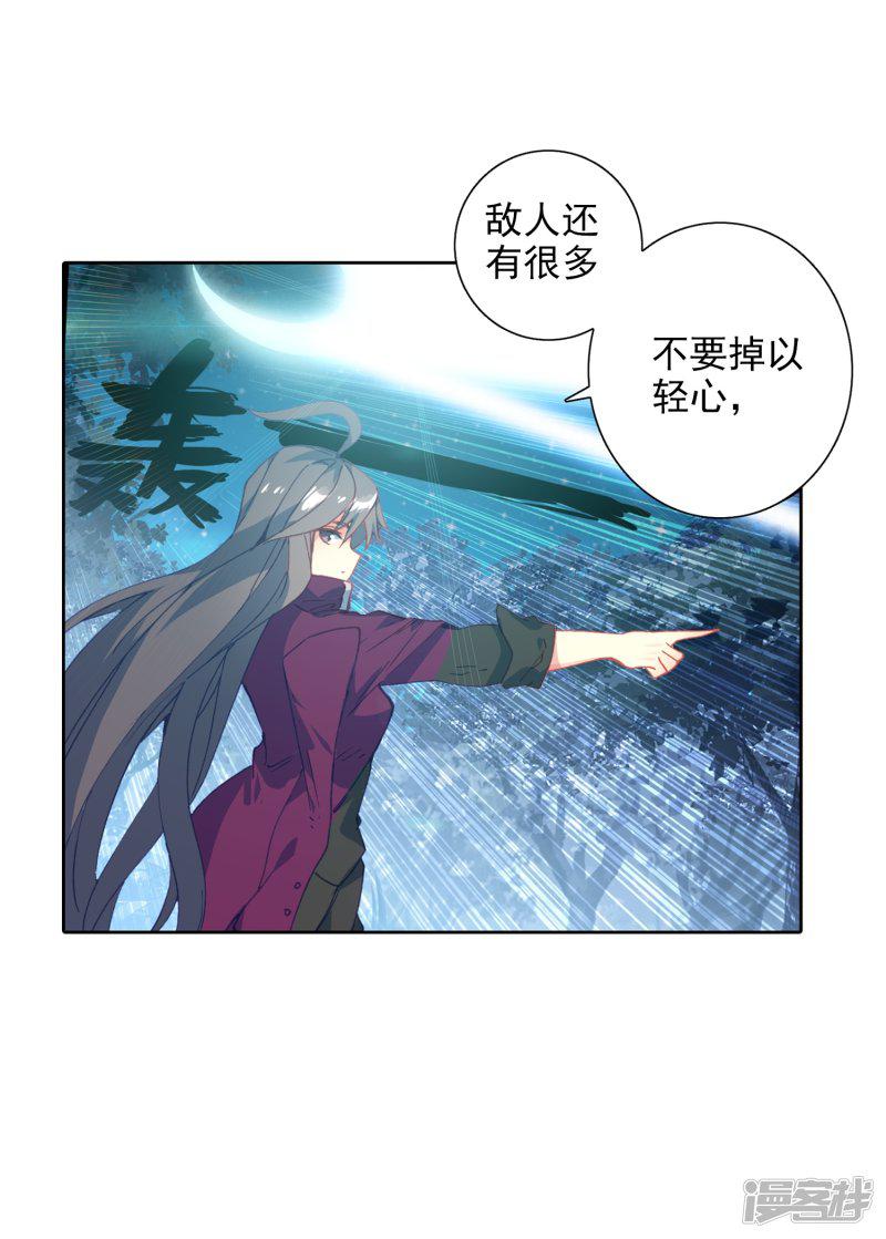 《斗罗大陆2绝世唐门》漫画最新章节第514话 狂暴1免费下拉式在线观看章节第【26】张图片