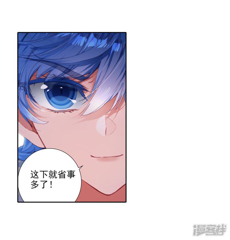 《斗罗大陆2绝世唐门》漫画最新章节第514话 狂暴1免费下拉式在线观看章节第【7】张图片