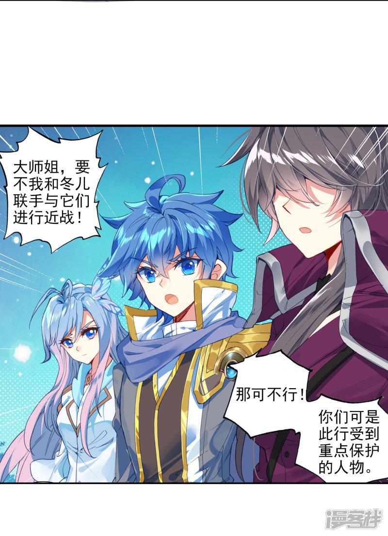 《斗罗大陆2绝世唐门》漫画最新章节第515话 狂暴2免费下拉式在线观看章节第【13】张图片