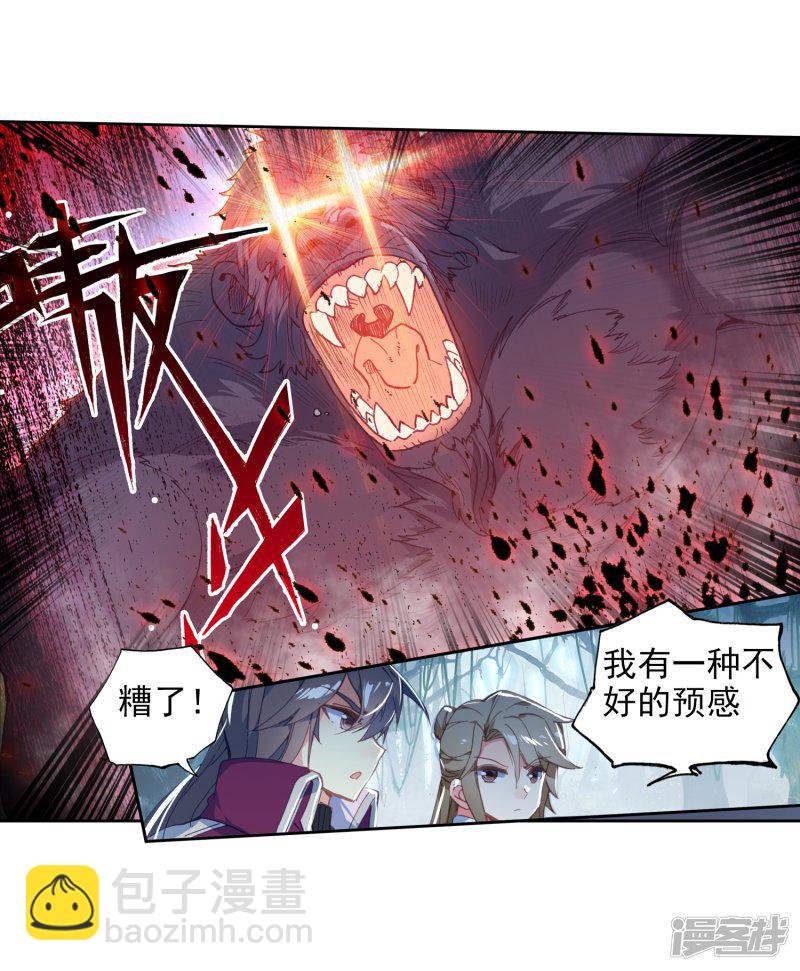 《斗罗大陆2绝世唐门》漫画最新章节第515话 狂暴2免费下拉式在线观看章节第【4】张图片