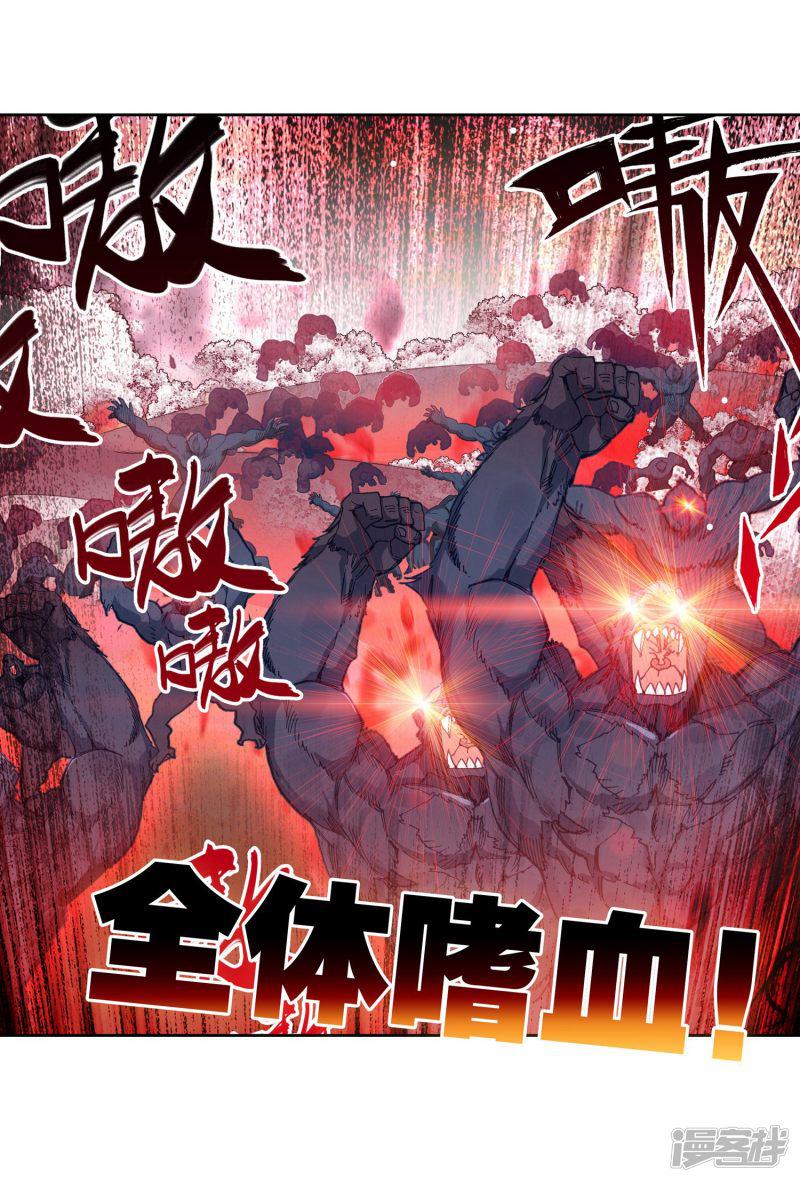 《斗罗大陆2绝世唐门》漫画最新章节第515话 狂暴2免费下拉式在线观看章节第【8】张图片