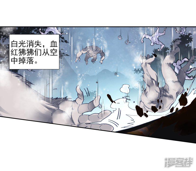 《斗罗大陆2绝世唐门》漫画最新章节第516话 月华1免费下拉式在线观看章节第【17】张图片