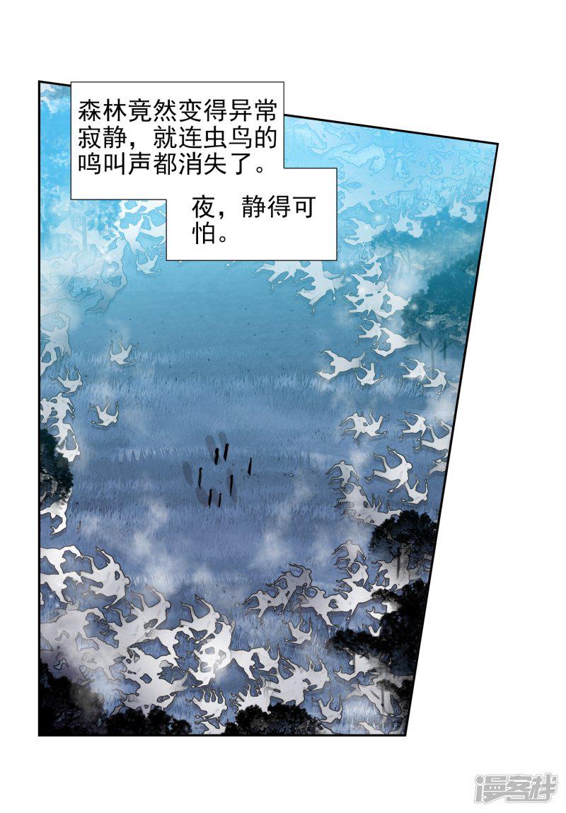 《斗罗大陆2绝世唐门》漫画最新章节第516话 月华1免费下拉式在线观看章节第【18】张图片