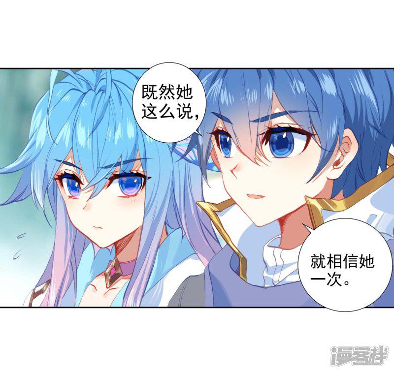 《斗罗大陆2绝世唐门》漫画最新章节第518话 绝对强势的融合1免费下拉式在线观看章节第【10】张图片