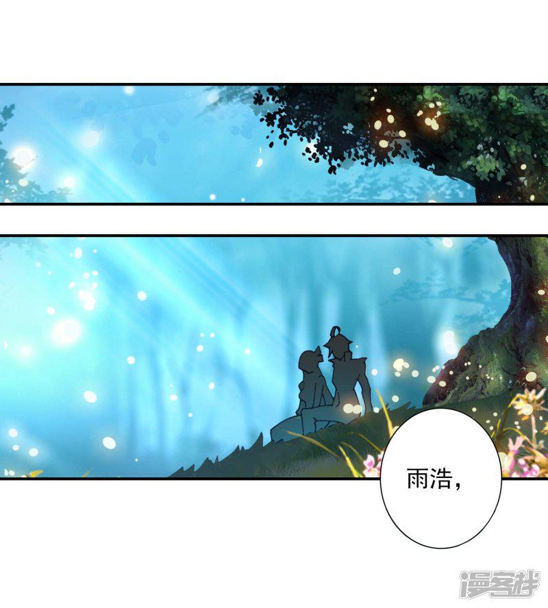 《斗罗大陆2绝世唐门》漫画最新章节第519话 绝对强势的融合2免费下拉式在线观看章节第【4】张图片