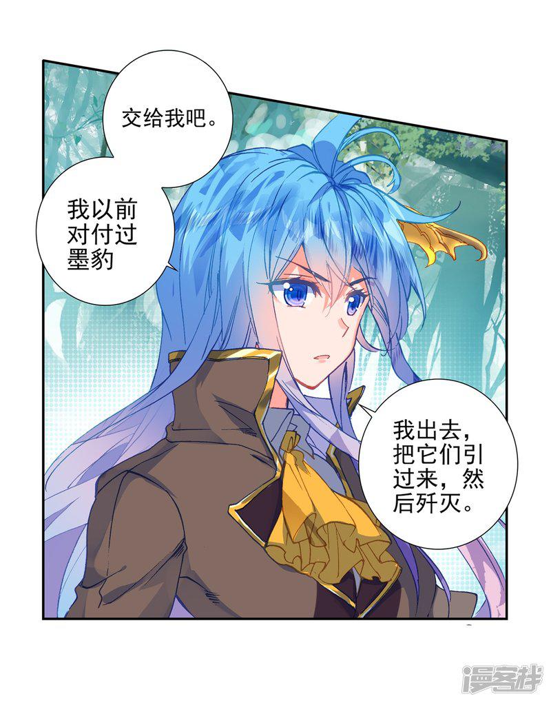 《斗罗大陆2绝世唐门》漫画最新章节第520话 黄金龙枪1免费下拉式在线观看章节第【17】张图片