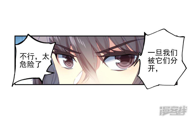 《斗罗大陆2绝世唐门》漫画最新章节第520话 黄金龙枪1免费下拉式在线观看章节第【18】张图片