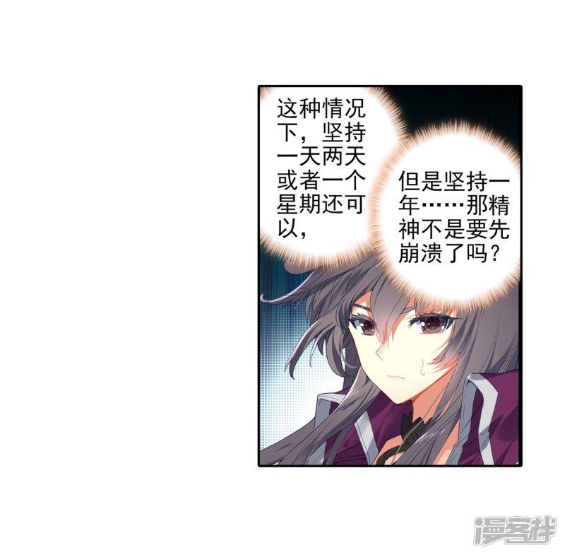 《斗罗大陆2绝世唐门》漫画最新章节第520话 黄金龙枪1免费下拉式在线观看章节第【7】张图片