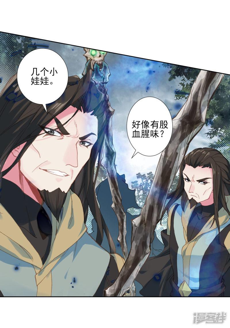 《斗罗大陆2绝世唐门》漫画最新章节第523话 来者不善2免费下拉式在线观看章节第【14】张图片