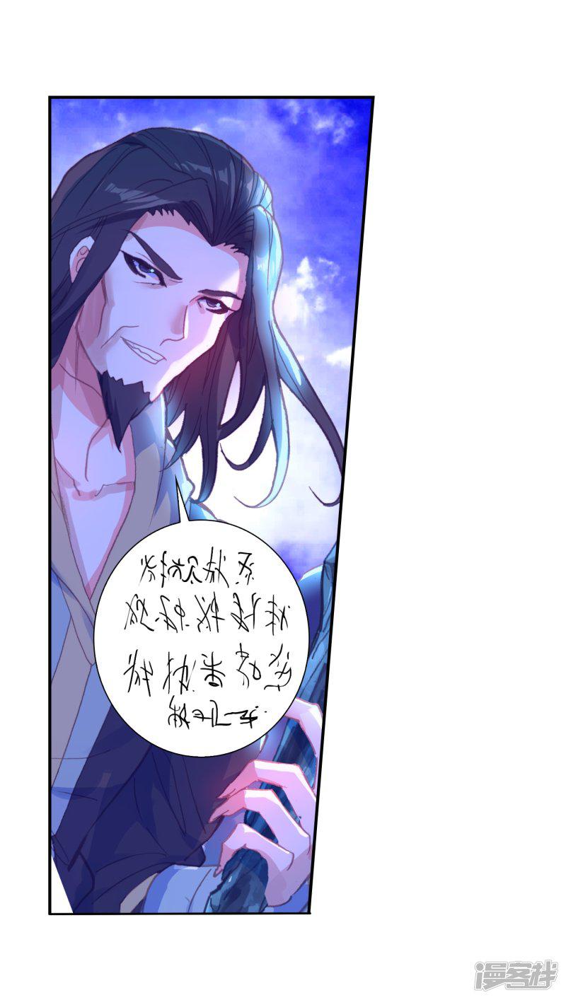 《斗罗大陆2绝世唐门》漫画最新章节第524话 阴谋1免费下拉式在线观看章节第【22】张图片