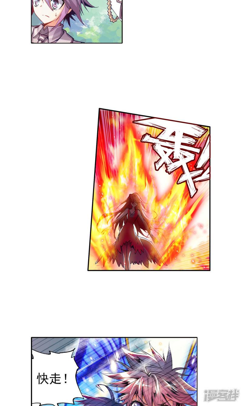 《斗罗大陆2绝世唐门》漫画最新章节第53话 武魂融合技！1免费下拉式在线观看章节第【20】张图片