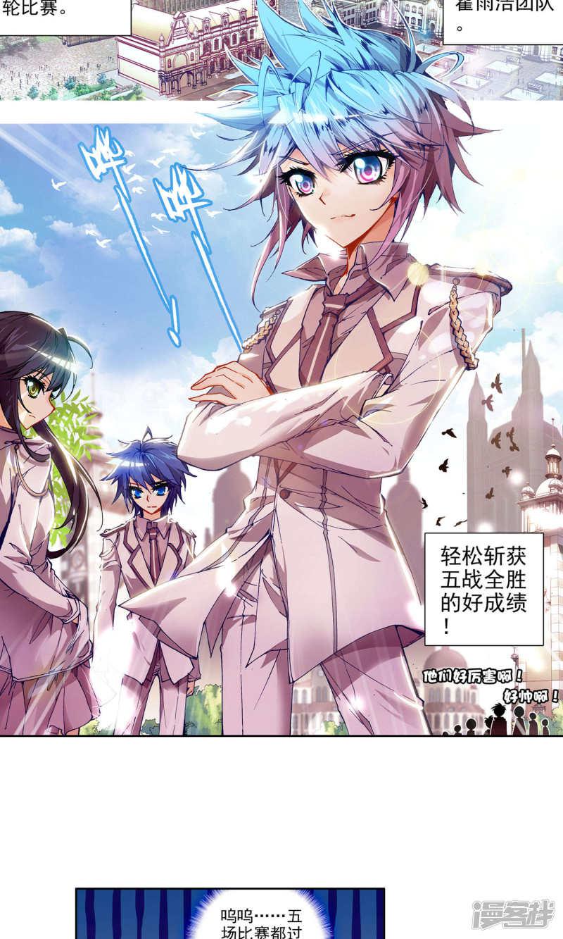 《斗罗大陆2绝世唐门》漫画最新章节第53话 武魂融合技！1免费下拉式在线观看章节第【3】张图片