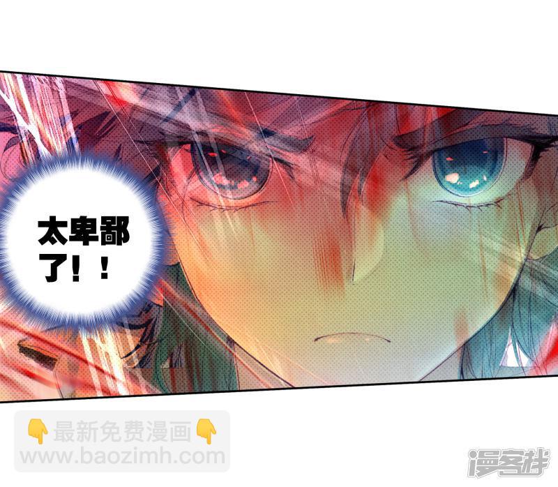 《斗罗大陆2绝世唐门》漫画最新章节第526话 雷神之怒1免费下拉式在线观看章节第【7】张图片