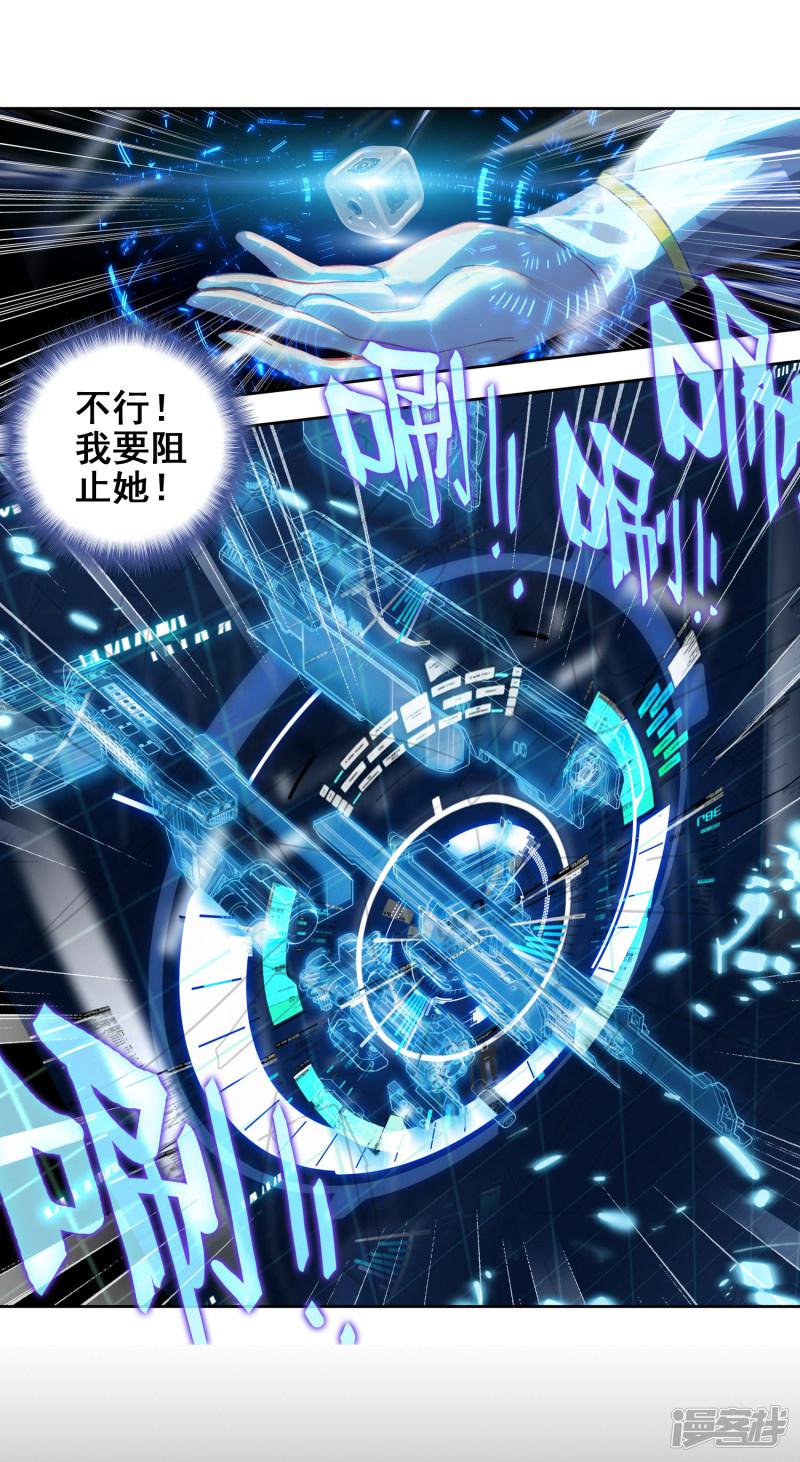 《斗罗大陆2绝世唐门》漫画最新章节第527话 雷神之怒2免费下拉式在线观看章节第【14】张图片