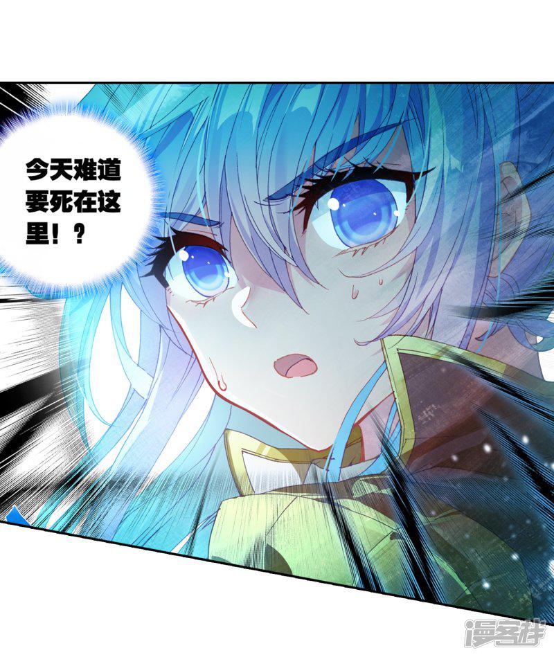 《斗罗大陆2绝世唐门》漫画最新章节第531话 帝寒天2免费下拉式在线观看章节第【12】张图片