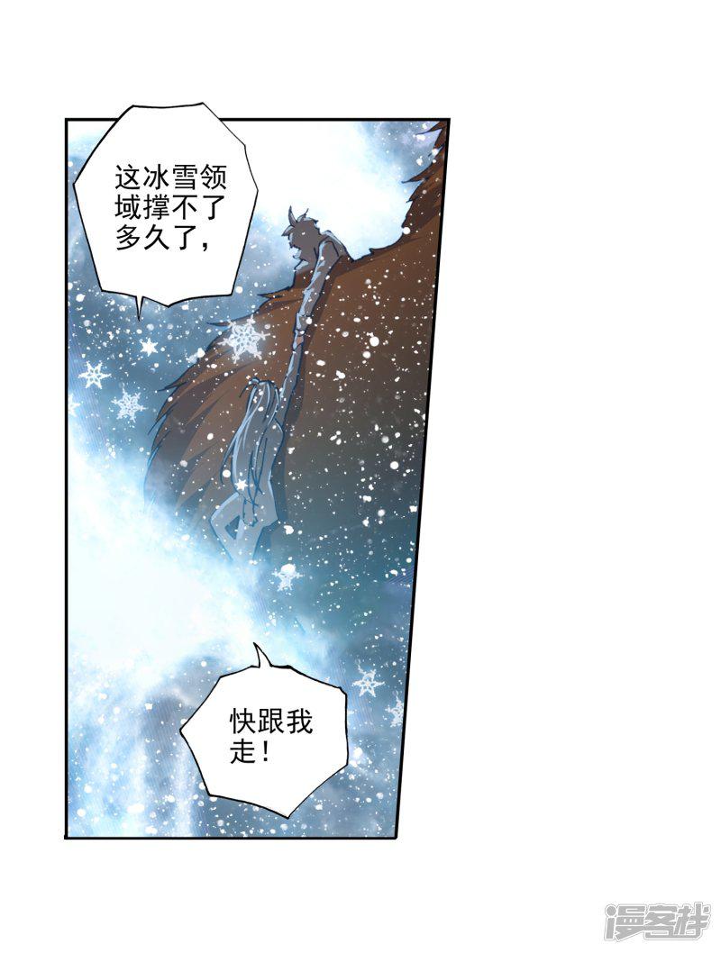 《斗罗大陆2绝世唐门》漫画最新章节第532话 跑路1免费下拉式在线观看章节第【3】张图片