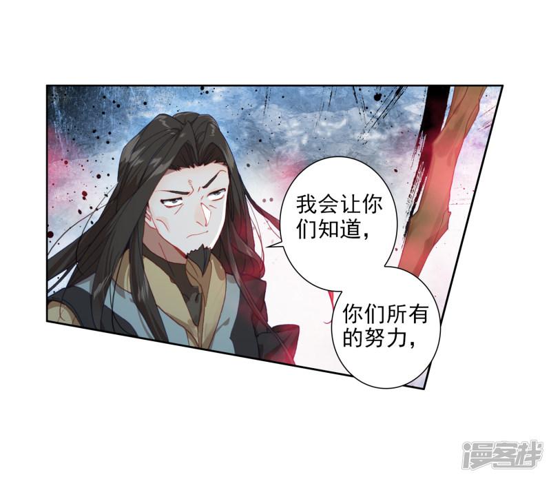 《斗罗大陆2绝世唐门》漫画最新章节第533话 跑路2免费下拉式在线观看章节第【12】张图片