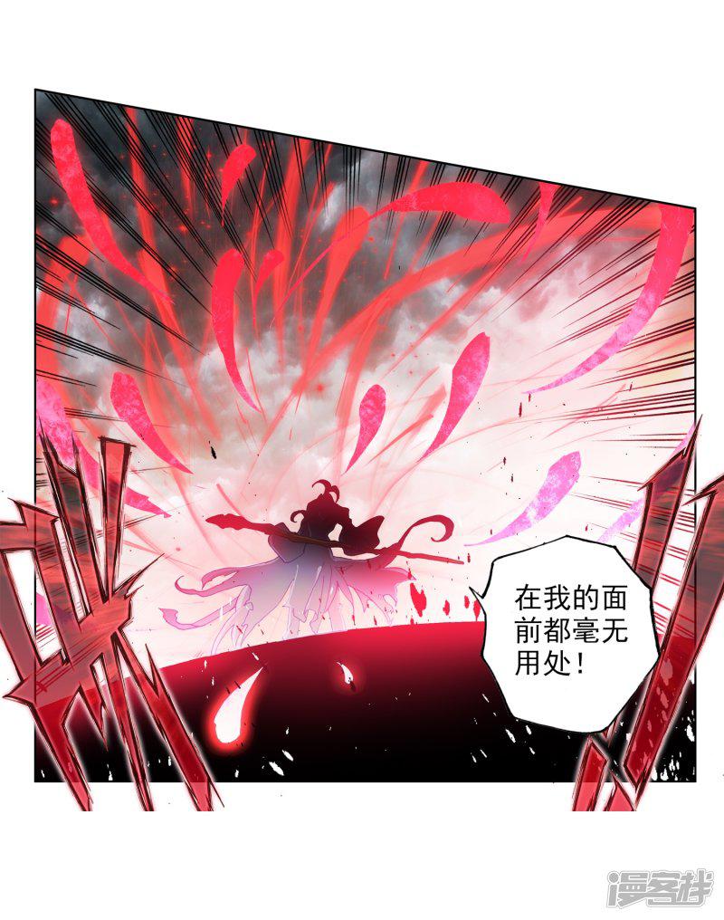 《斗罗大陆2绝世唐门》漫画最新章节第533话 跑路2免费下拉式在线观看章节第【14】张图片