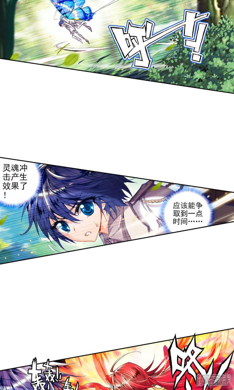 《斗罗大陆2绝世唐门》漫画最新章节第54话 武魂融合技！2免费下拉式在线观看章节第【2】张图片