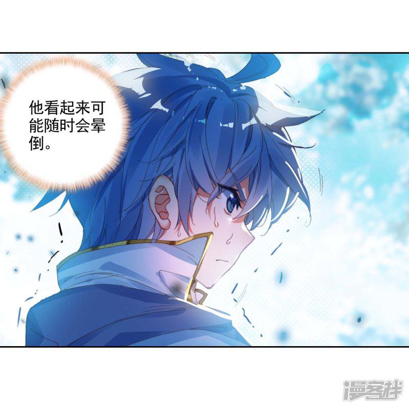 《斗罗大陆2绝世唐门》漫画最新章节第535话 武魂融合技2免费下拉式在线观看章节第【13】张图片