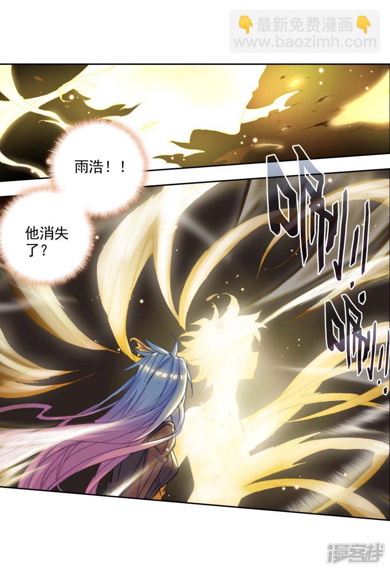 《斗罗大陆2绝世唐门》漫画最新章节第535话 武魂融合技2免费下拉式在线观看章节第【16】张图片