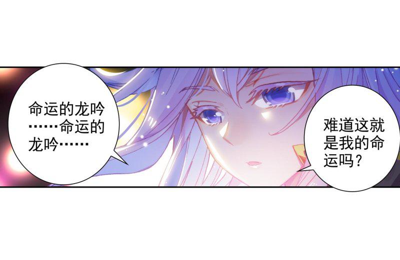 《斗罗大陆2绝世唐门》漫画最新章节第538话 隔阂1免费下拉式在线观看章节第【8】张图片