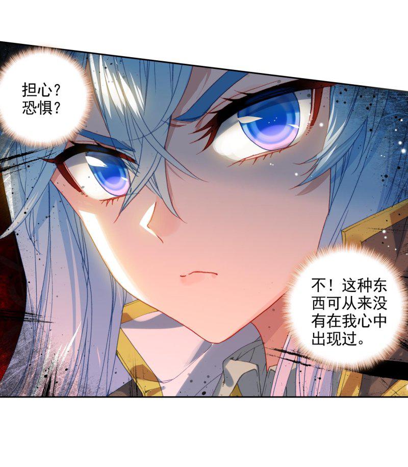 《斗罗大陆2绝世唐门》漫画最新章节第539话 隔阂2免费下拉式在线观看章节第【13】张图片