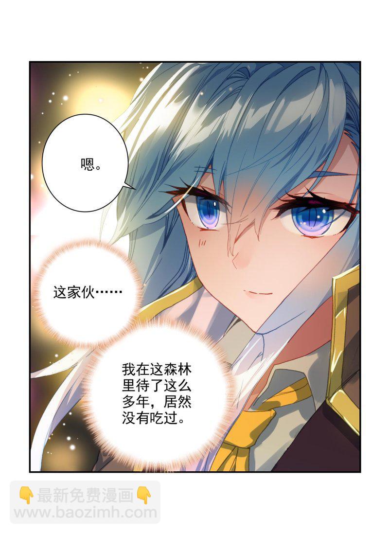 《斗罗大陆2绝世唐门》漫画最新章节第539话 隔阂2免费下拉式在线观看章节第【22】张图片