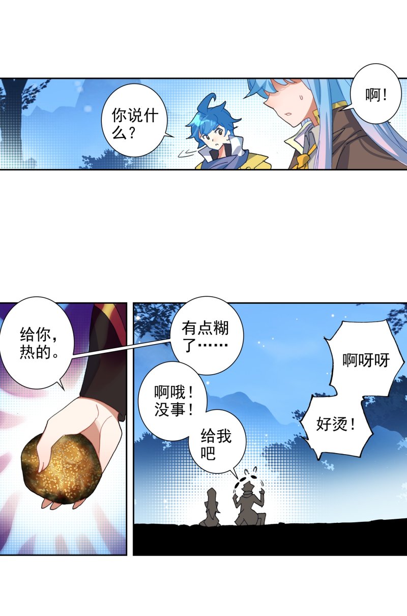 《斗罗大陆2绝世唐门》漫画最新章节第540话 狼猿之三位一体1免费下拉式在线观看章节第【17】张图片