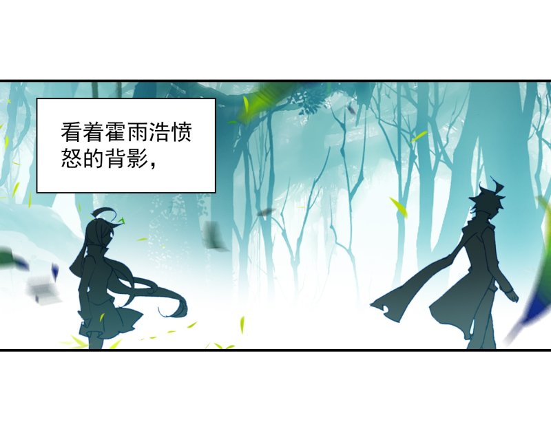 《斗罗大陆2绝世唐门》漫画最新章节第540话 狼猿之三位一体1免费下拉式在线观看章节第【8】张图片