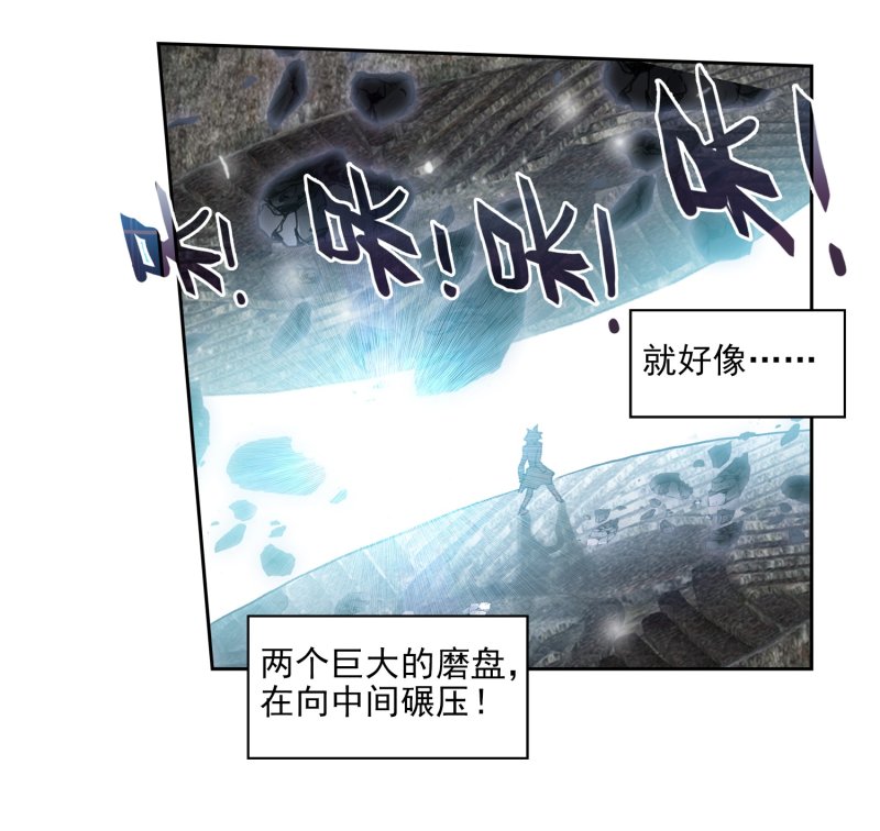 《斗罗大陆2绝世唐门》漫画最新章节第542话 生死与共1免费下拉式在线观看章节第【12】张图片