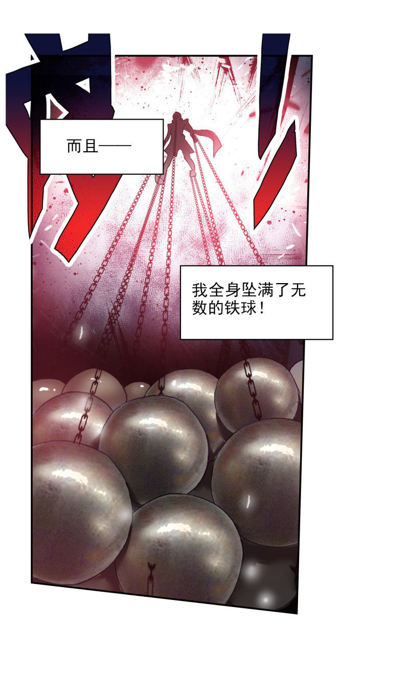 《斗罗大陆2绝世唐门》漫画最新章节第542话 生死与共1免费下拉式在线观看章节第【13】张图片