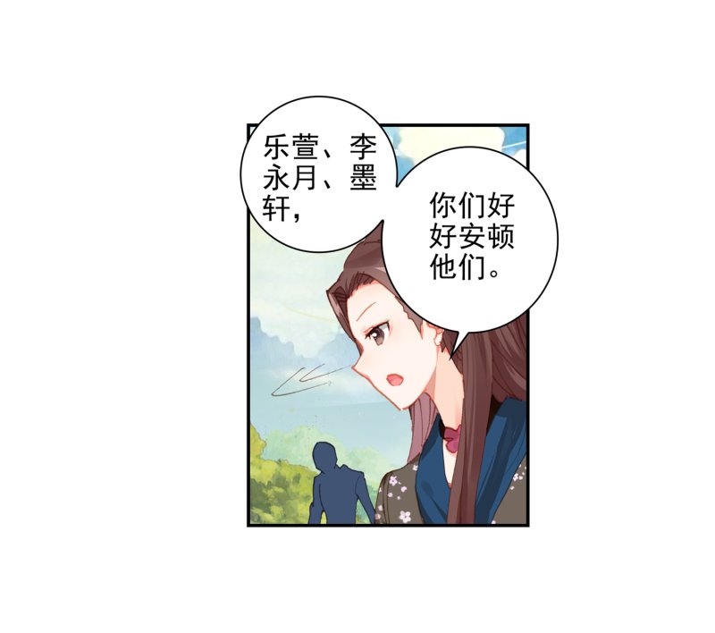 《斗罗大陆2绝世唐门》漫画最新章节第547话 重逢2免费下拉式在线观看章节第【21】张图片