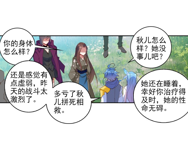 《斗罗大陆2绝世唐门》漫画最新章节第548话 苏醒1免费下拉式在线观看章节第【22】张图片