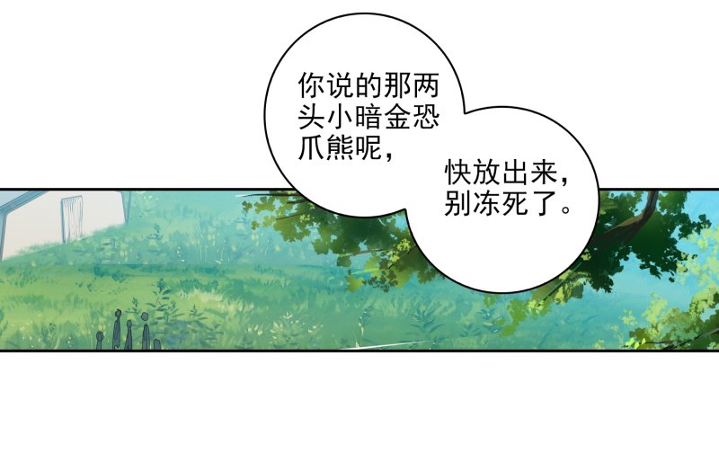 《斗罗大陆2绝世唐门》漫画最新章节第548话 苏醒1免费下拉式在线观看章节第【26】张图片