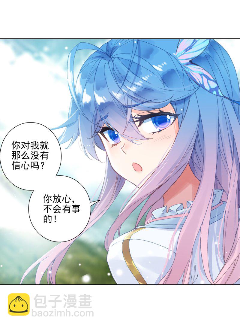 《斗罗大陆2绝世唐门》漫画最新章节第549话 苏醒2免费下拉式在线观看章节第【22】张图片