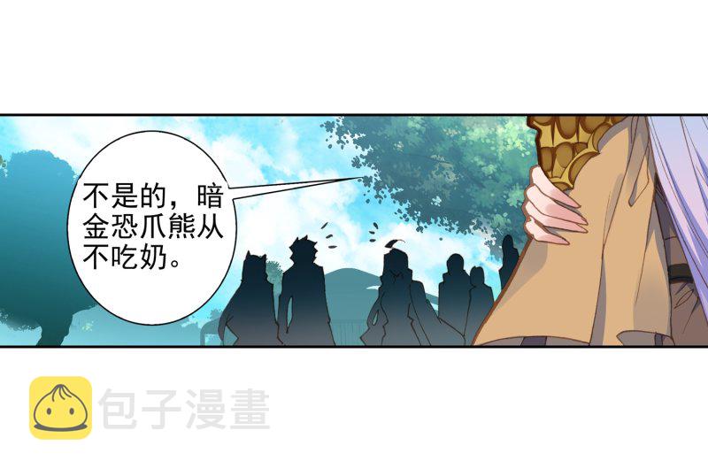 《斗罗大陆2绝世唐门》漫画最新章节第549话 苏醒2免费下拉式在线观看章节第【8】张图片