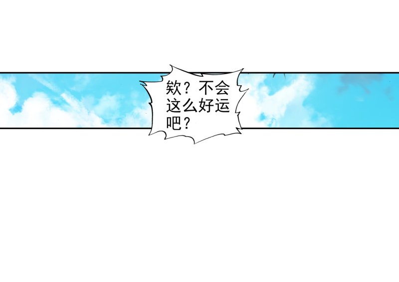 【斗罗大陆2绝世唐门】漫画-（第550话 道歉1）章节漫画下拉式图片-32.jpg