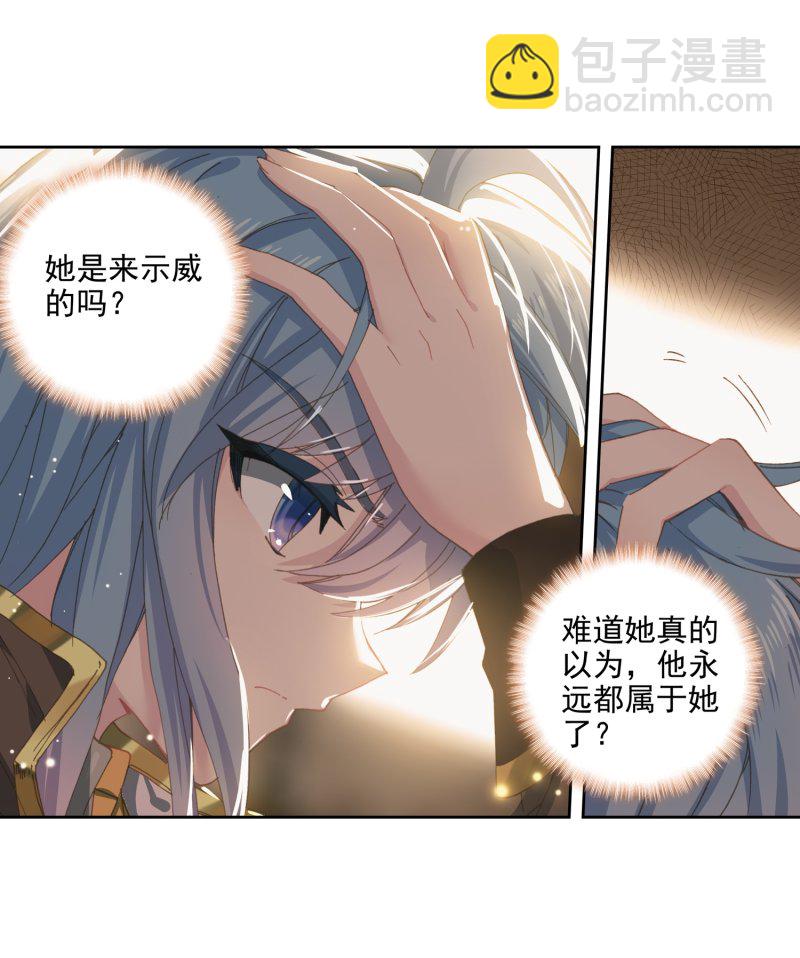 《斗罗大陆2绝世唐门》漫画最新章节第551话 道歉2免费下拉式在线观看章节第【23】张图片