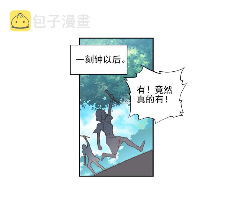 《斗罗大陆2绝世唐门》漫画最新章节第551话 道歉2免费下拉式在线观看章节第【3】张图片