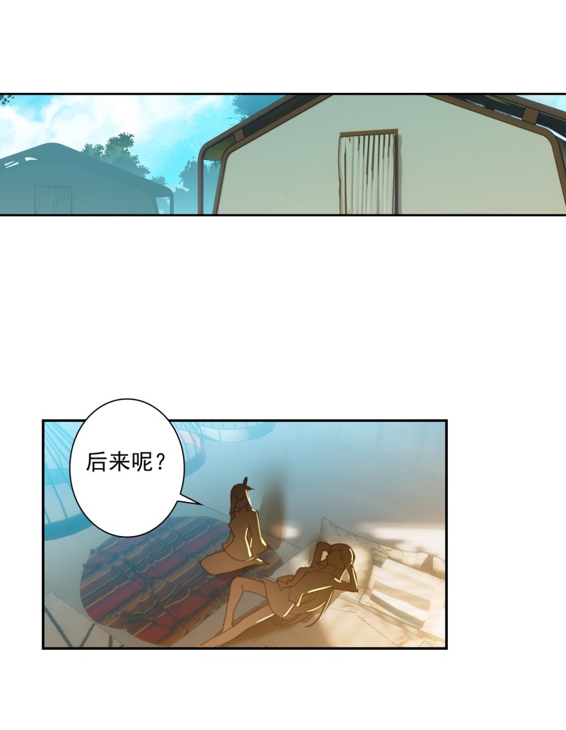 《斗罗大陆2绝世唐门》漫画最新章节第551话 道歉2免费下拉式在线观看章节第【8】张图片