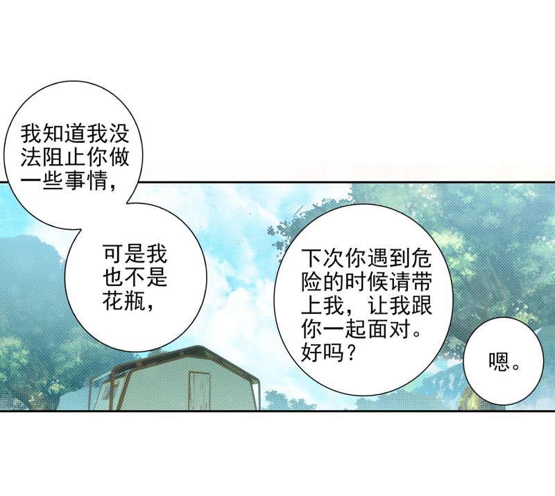 《斗罗大陆2绝世唐门》漫画最新章节第552话 核心区1免费下拉式在线观看章节第【14】张图片