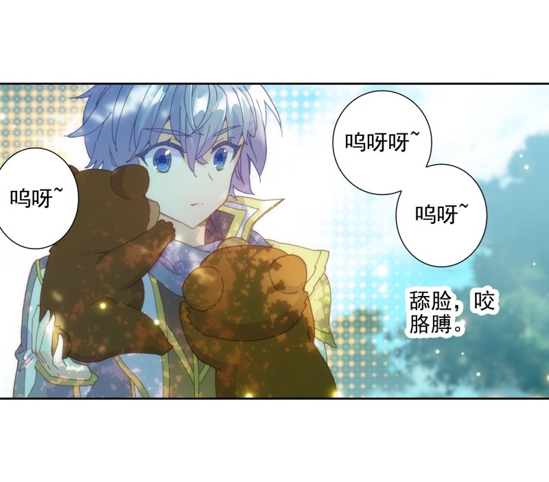 《斗罗大陆2绝世唐门》漫画最新章节第552话 核心区1免费下拉式在线观看章节第【26】张图片