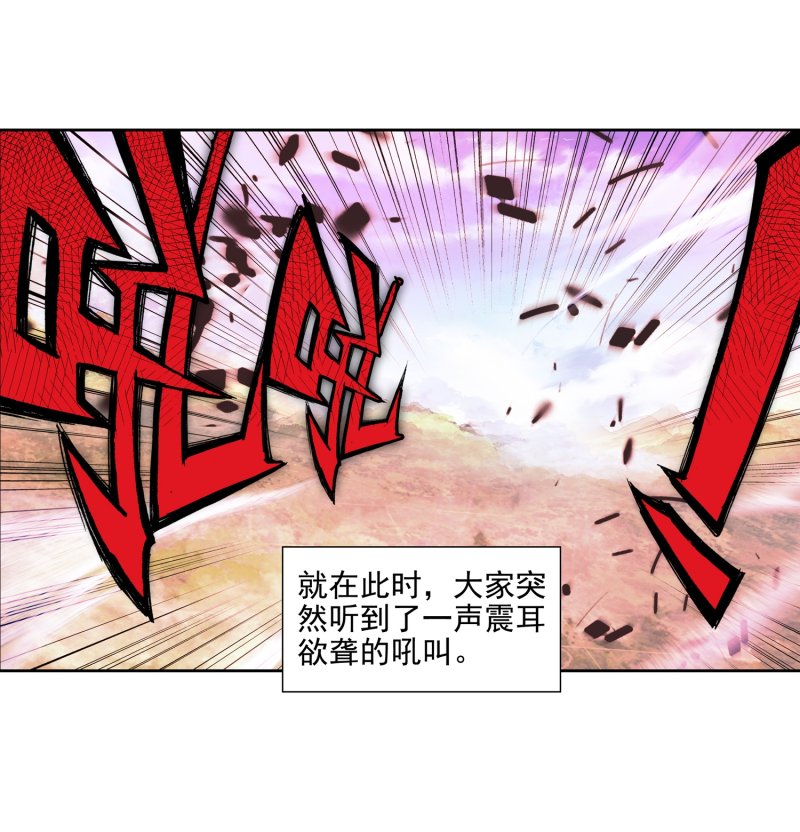 《斗罗大陆2绝世唐门》漫画最新章节第553话 核心区2免费下拉式在线观看章节第【16】张图片