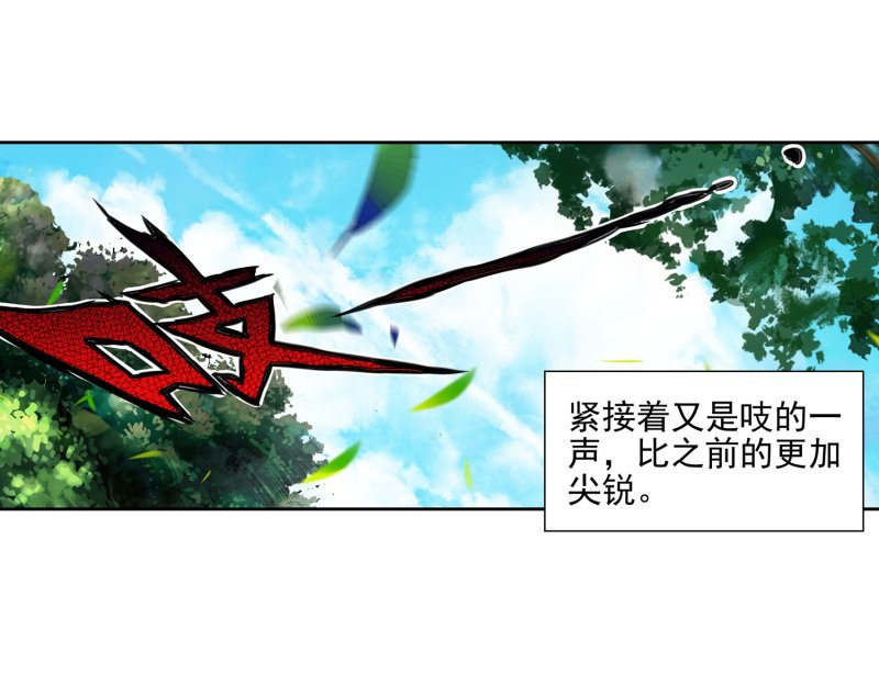 《斗罗大陆2绝世唐门》漫画最新章节第553话 核心区2免费下拉式在线观看章节第【18】张图片