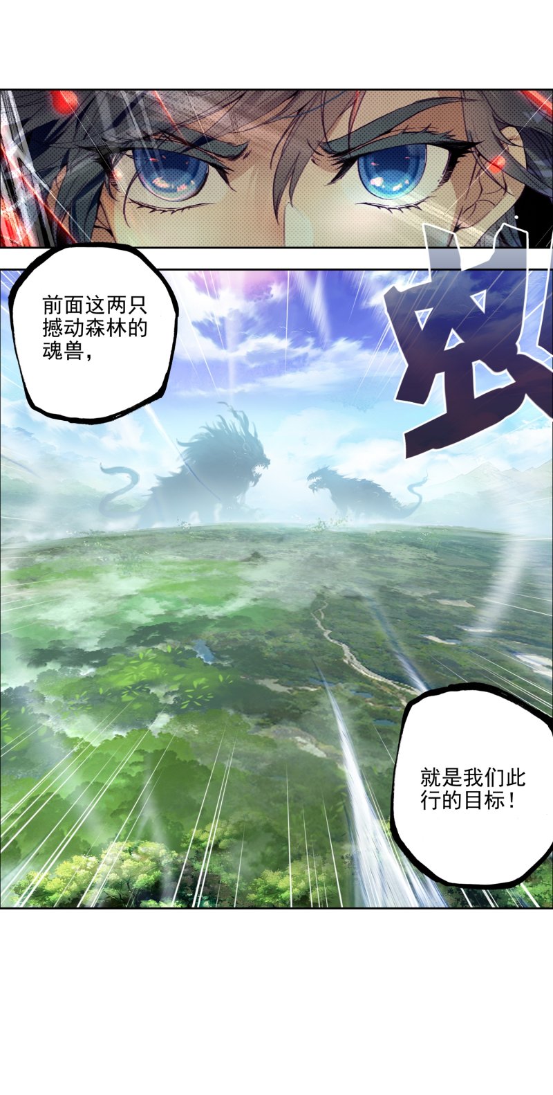 《斗罗大陆2绝世唐门》漫画最新章节第553话 核心区2免费下拉式在线观看章节第【22】张图片