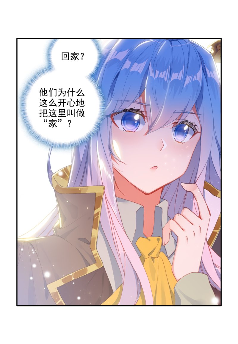 《斗罗大陆2绝世唐门》漫画最新章节第556话 回家1免费下拉式在线观看章节第【6】张图片