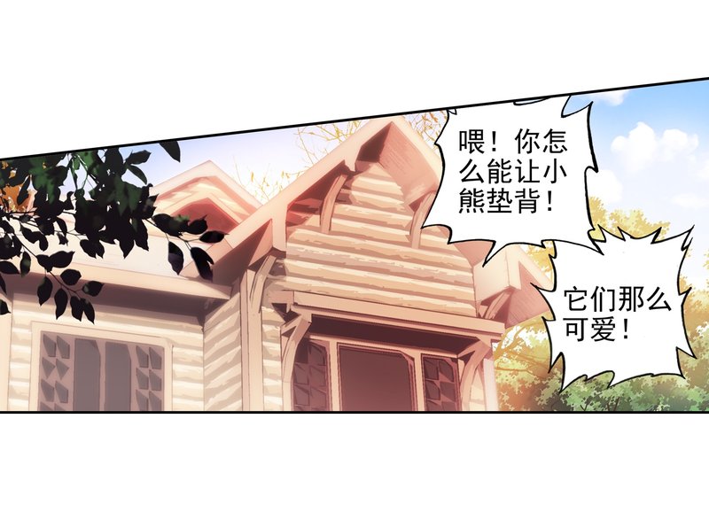 《斗罗大陆2绝世唐门》漫画最新章节第557话 回家2免费下拉式在线观看章节第【8】张图片