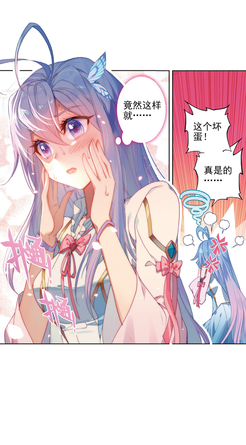 《斗罗大陆2绝世唐门》漫画最新章节第558话 魂导器的应用1免费下拉式在线观看章节第【23】张图片