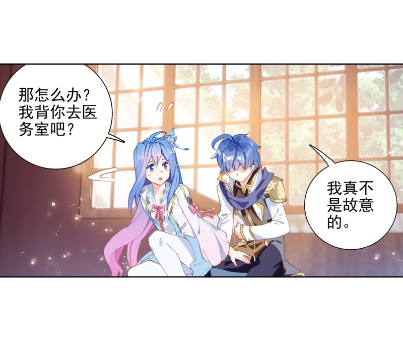 《斗罗大陆2绝世唐门》漫画最新章节第558话 魂导器的应用1免费下拉式在线观看章节第【6】张图片